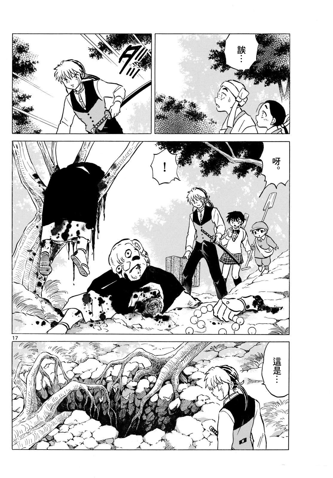 第17页