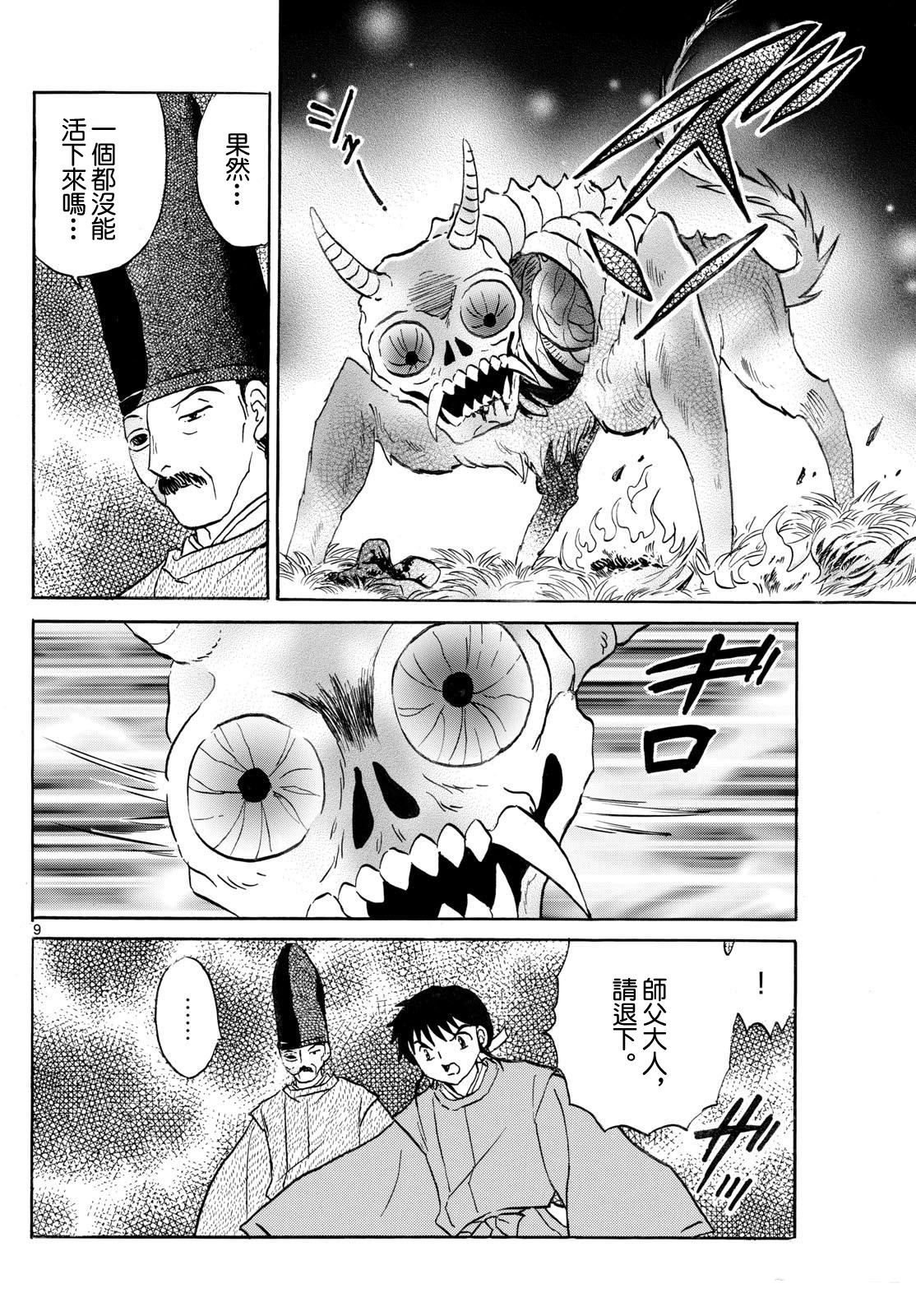 第9页
