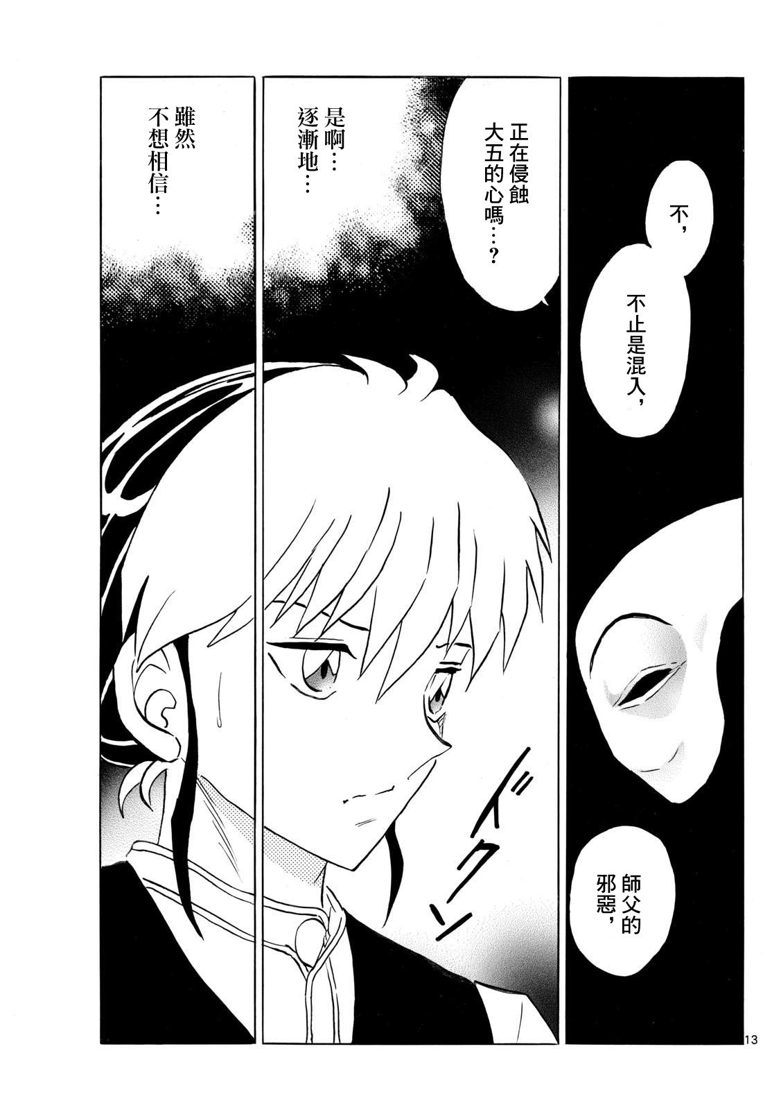 第13页