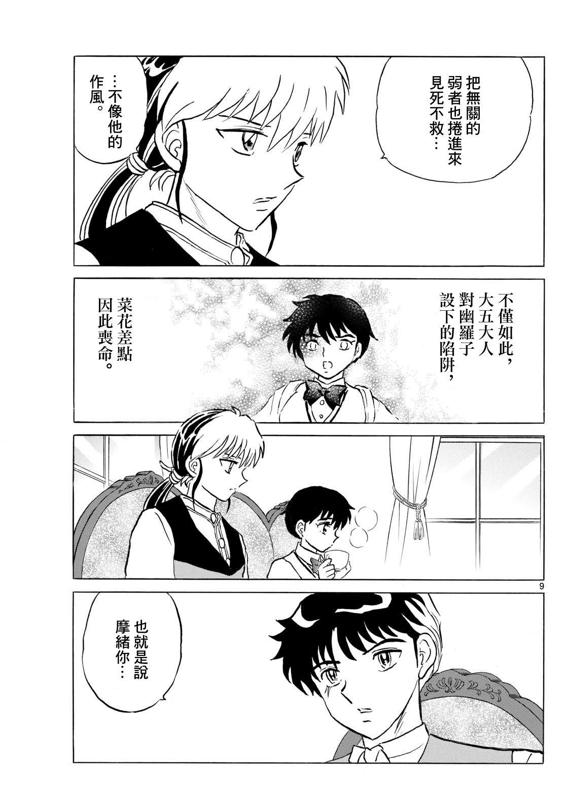 第9页