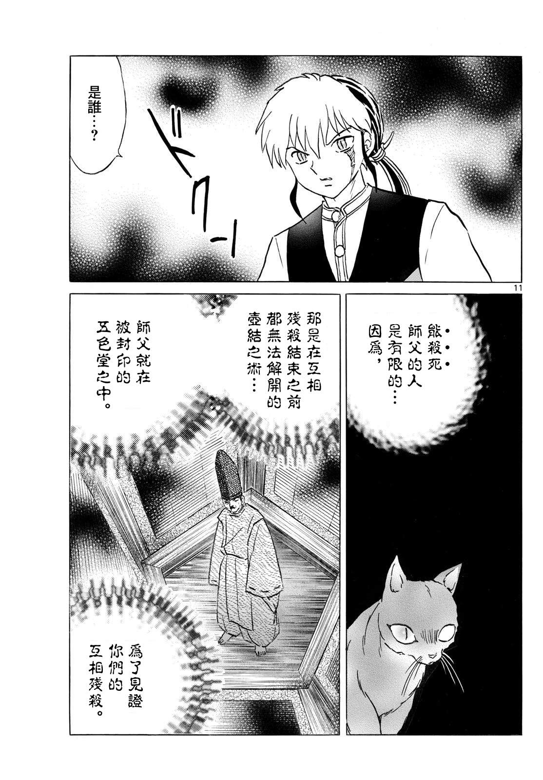 第11页