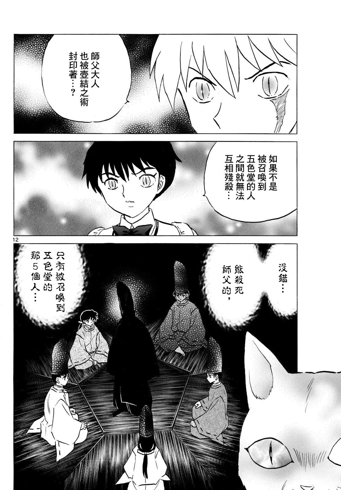 第12页