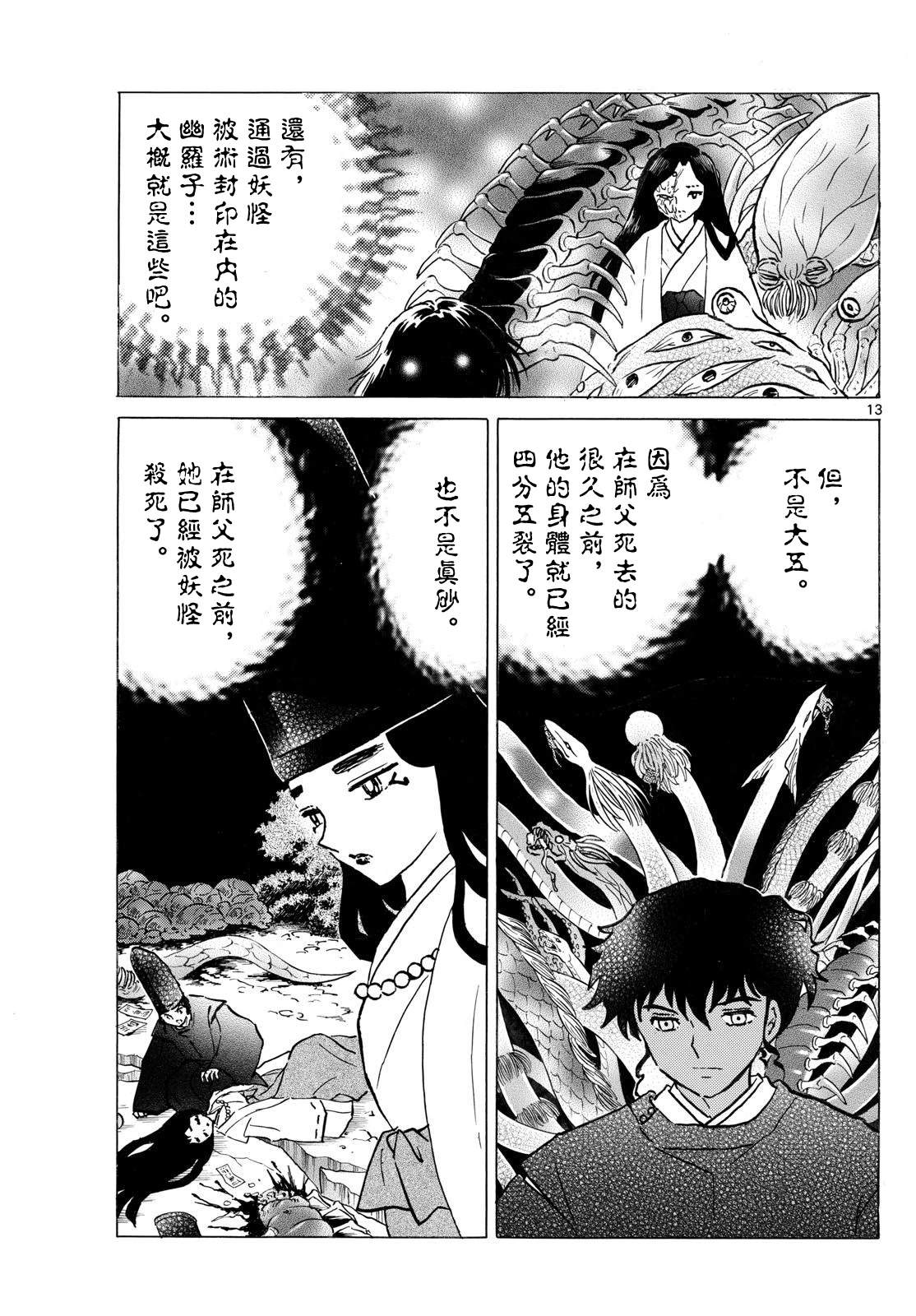 第13页