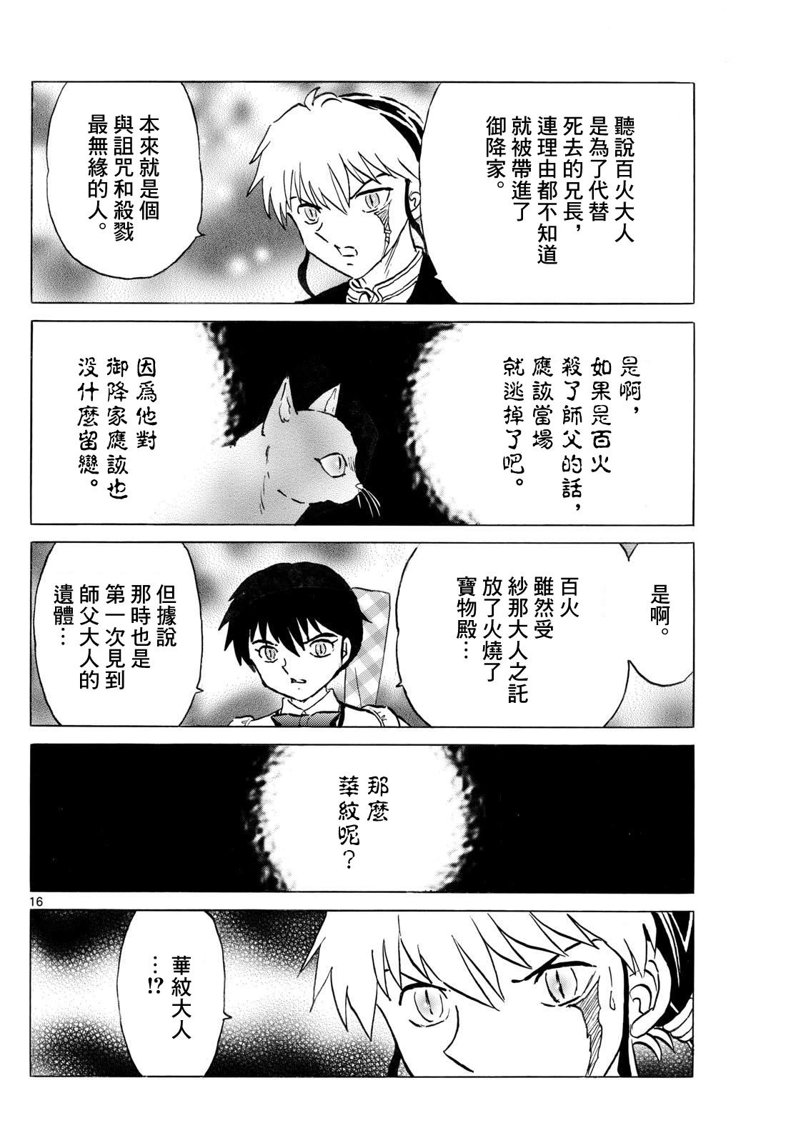 第16页