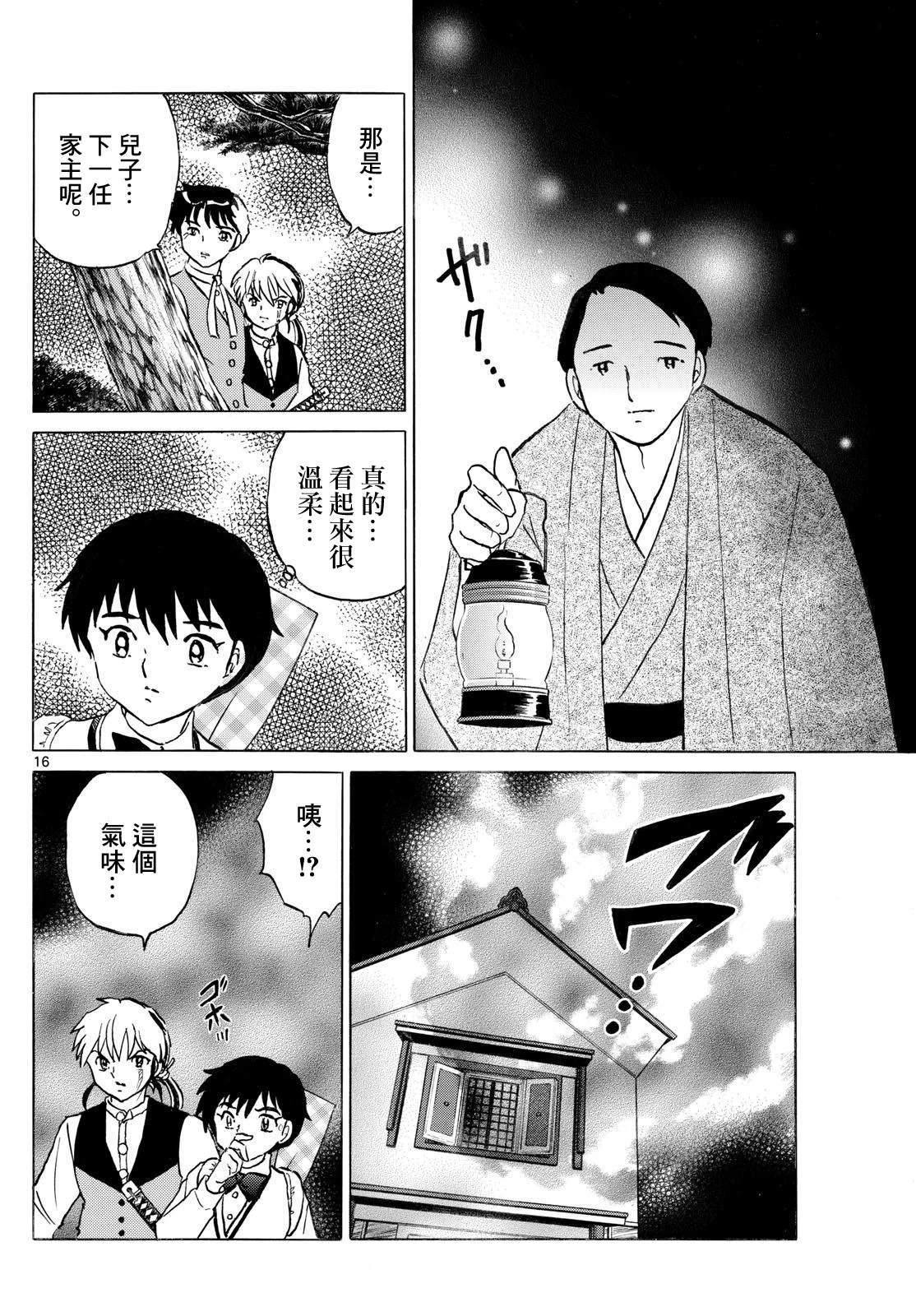 第16页