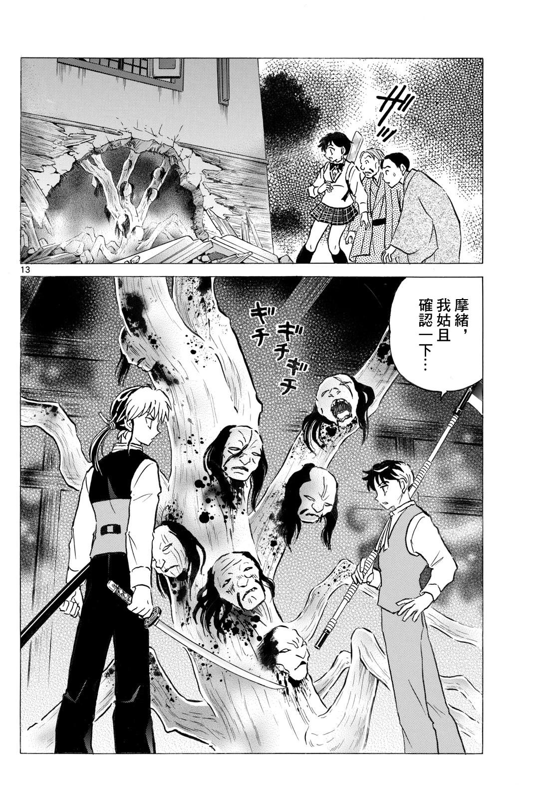 第13页