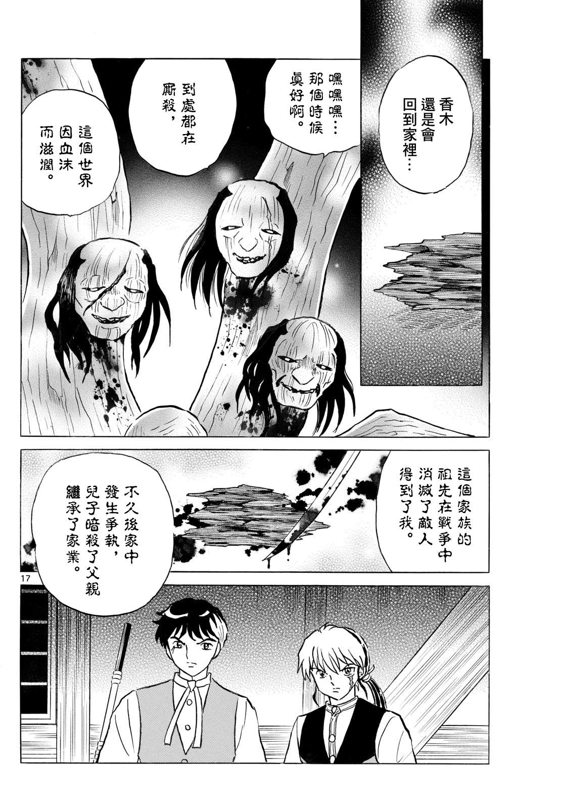 第17页