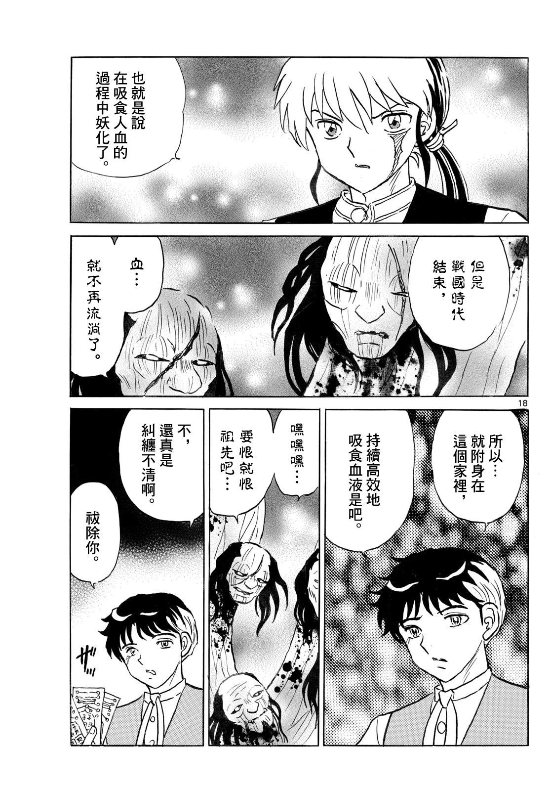 第18页