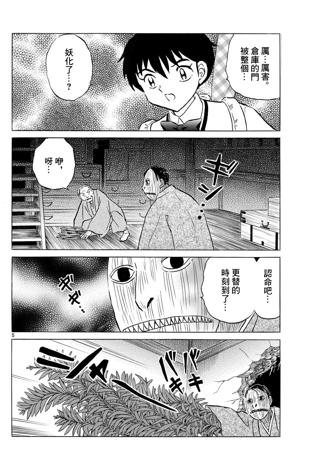 第5页