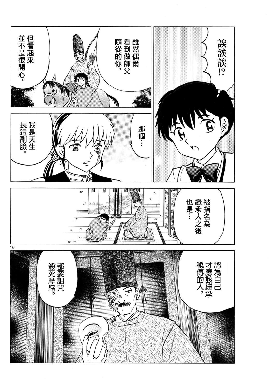 第16页