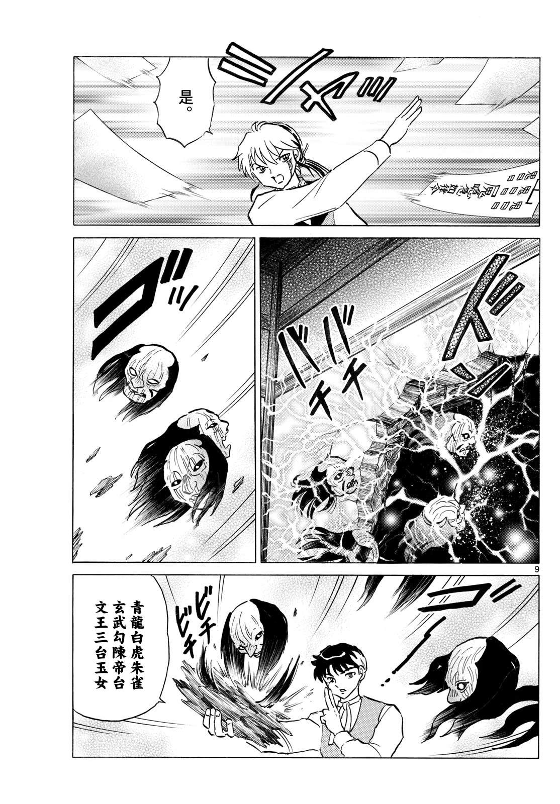 第9页