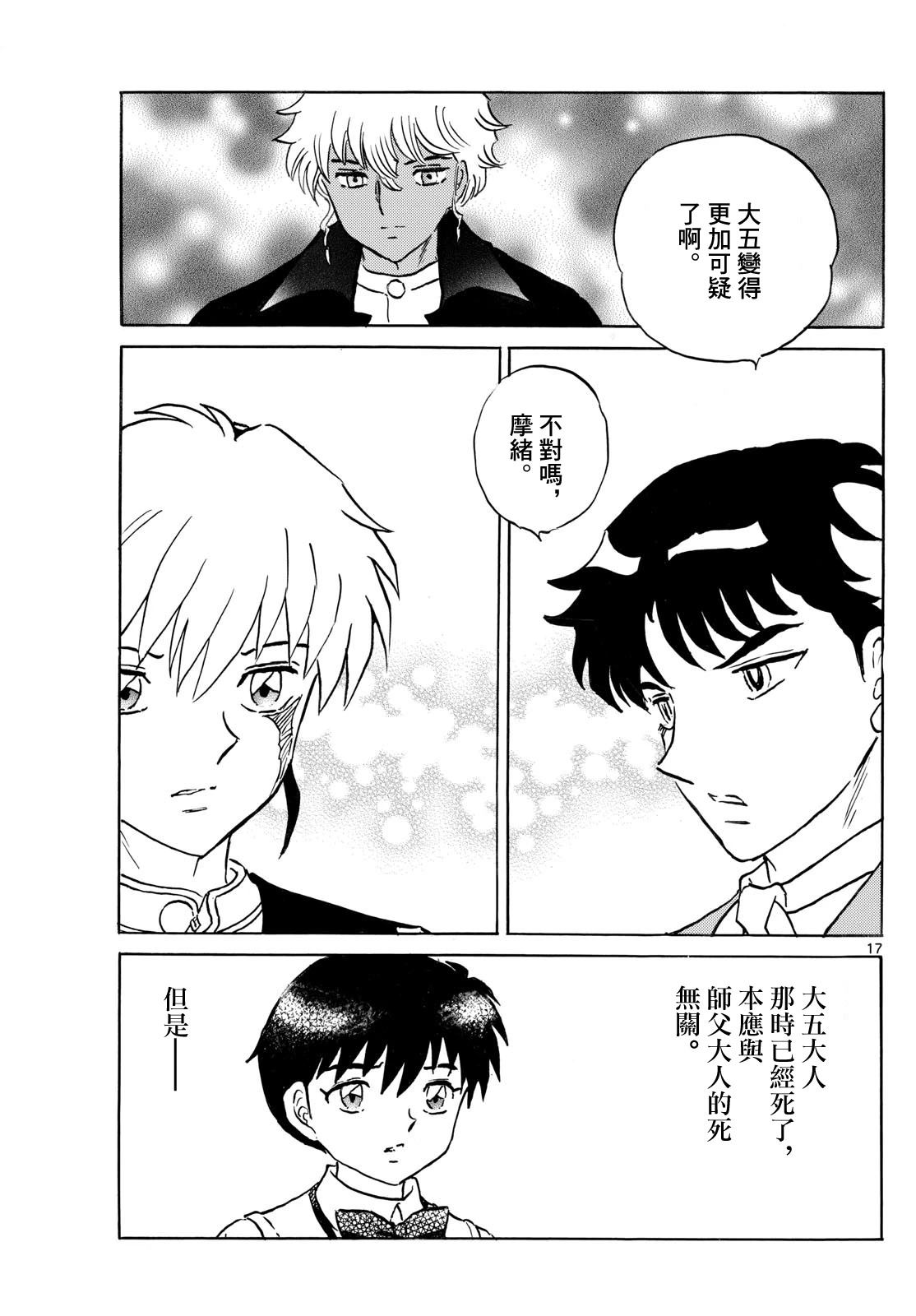第17页
