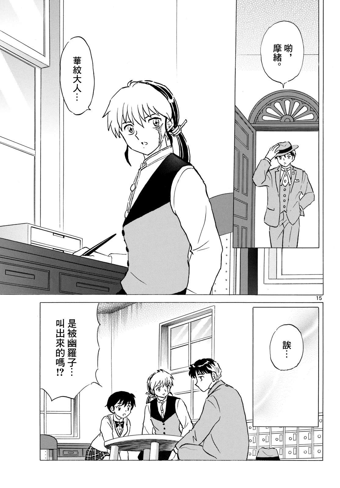 第15页