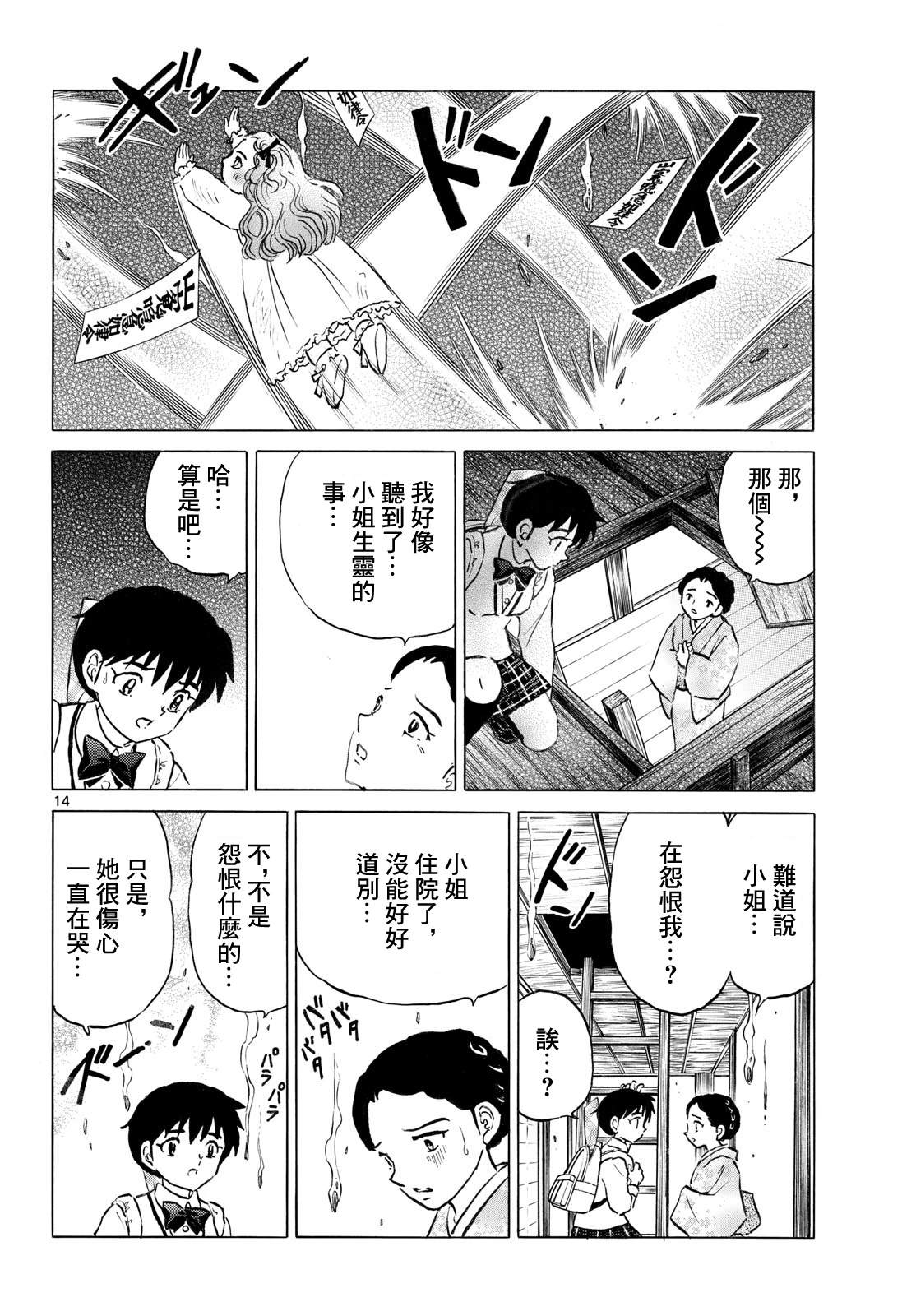 第14页