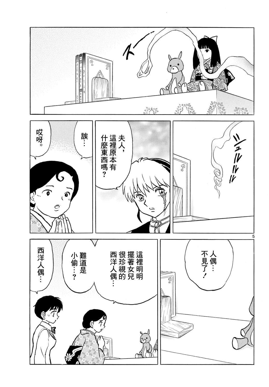 第5页
