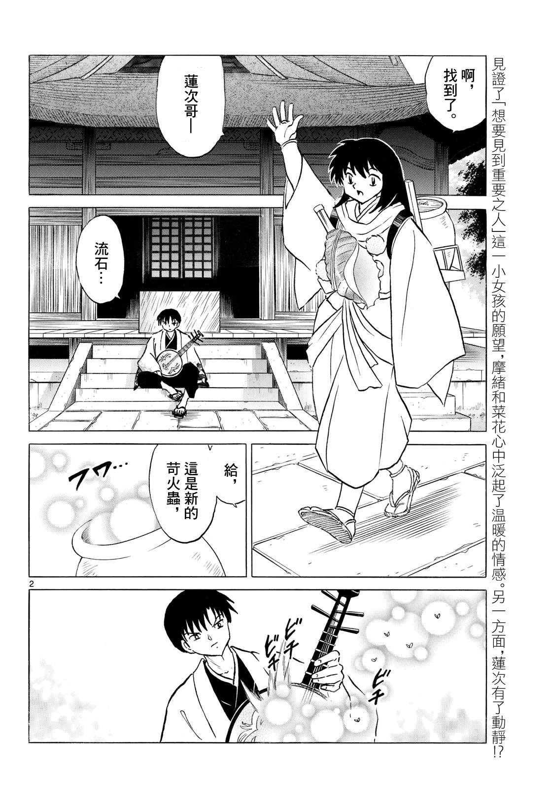 第2页
