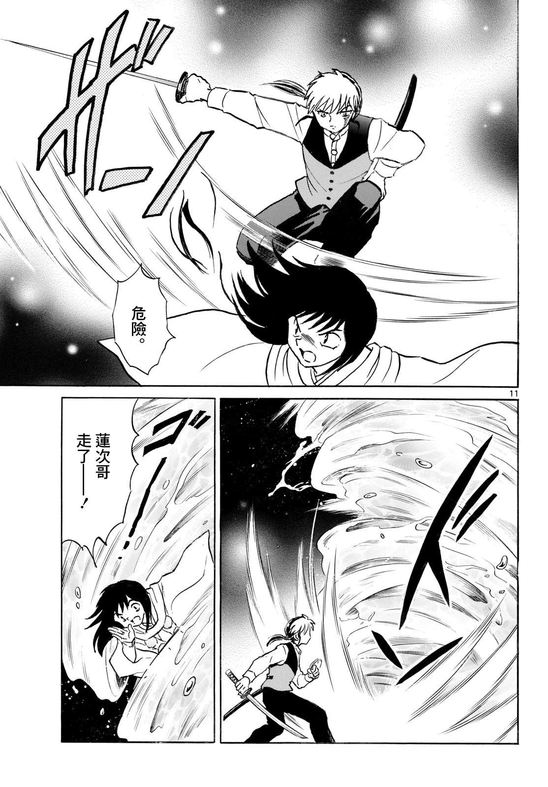 第11页