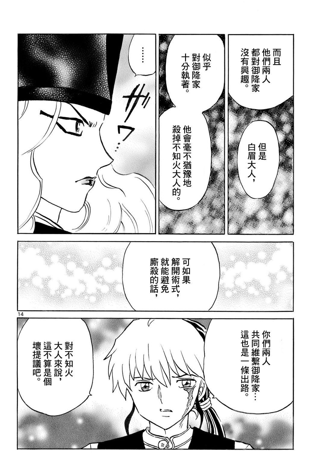 第14页