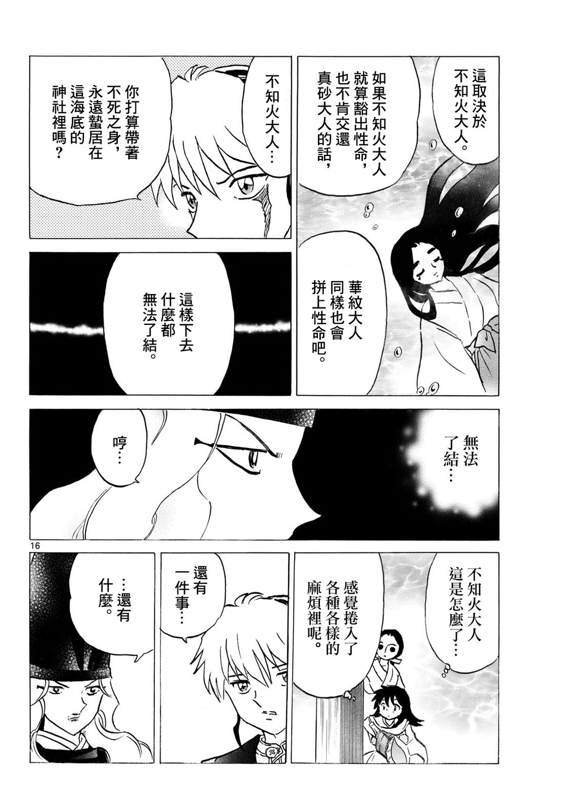 第16页