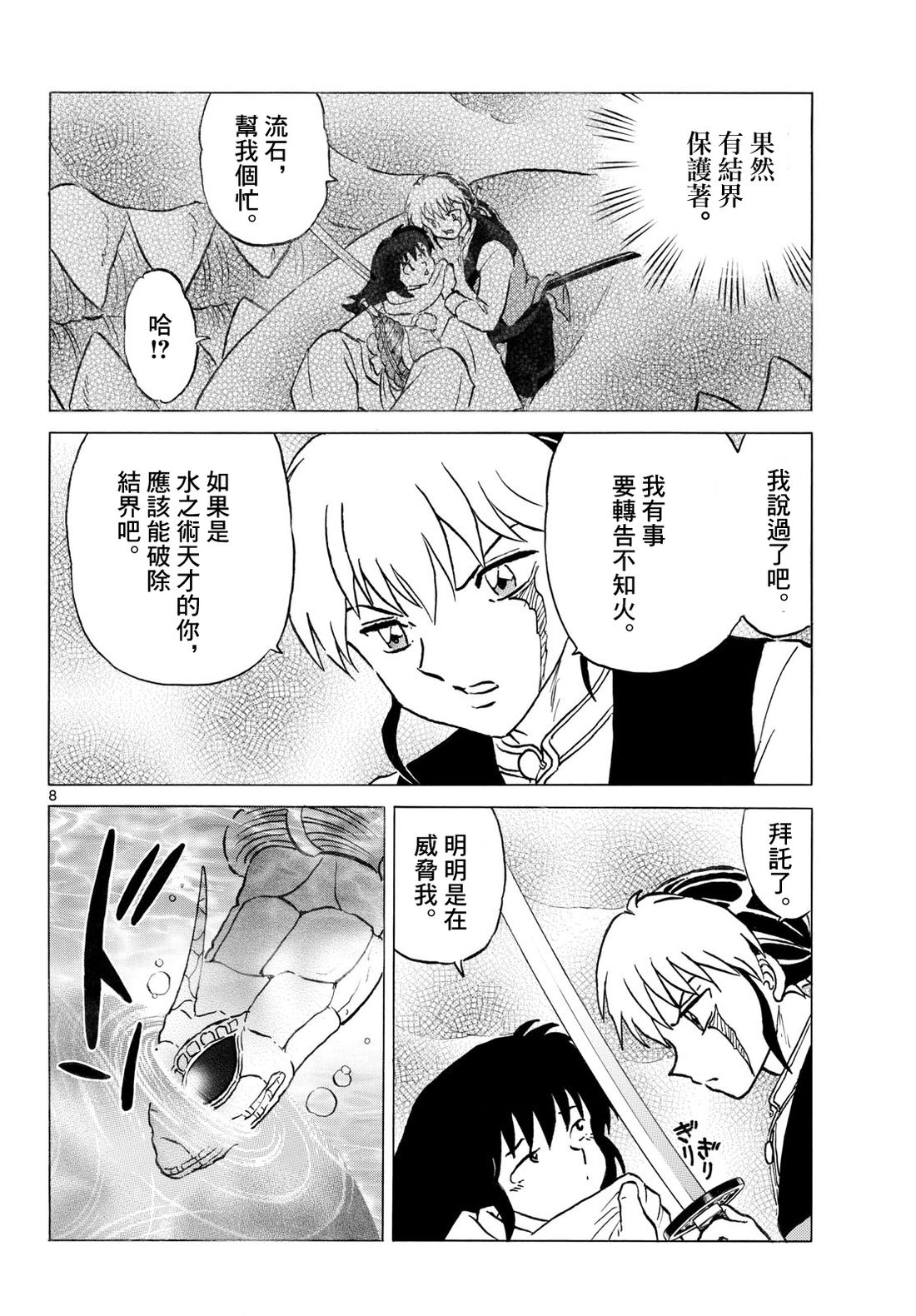 第8页