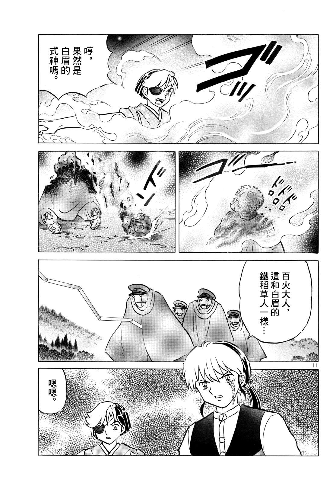 第11页