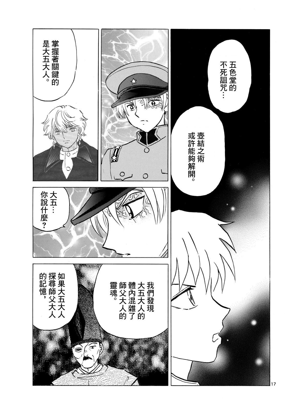 第17页