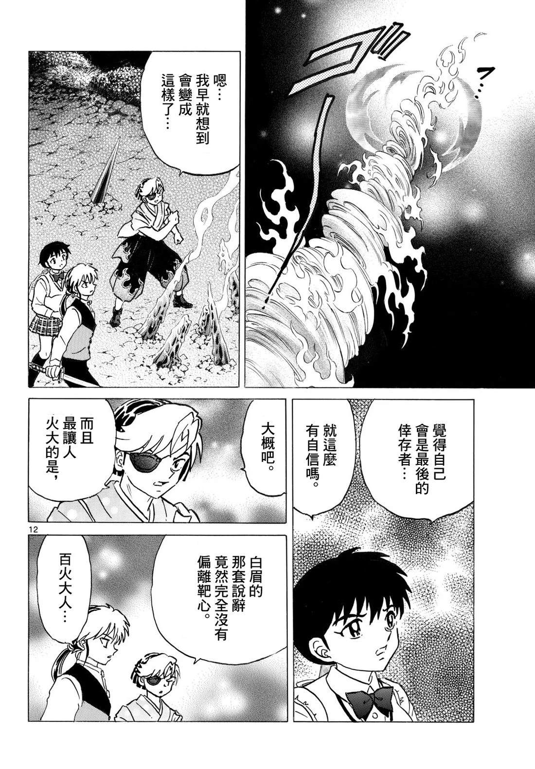 第12页