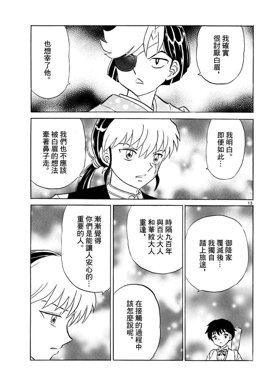 第13页
