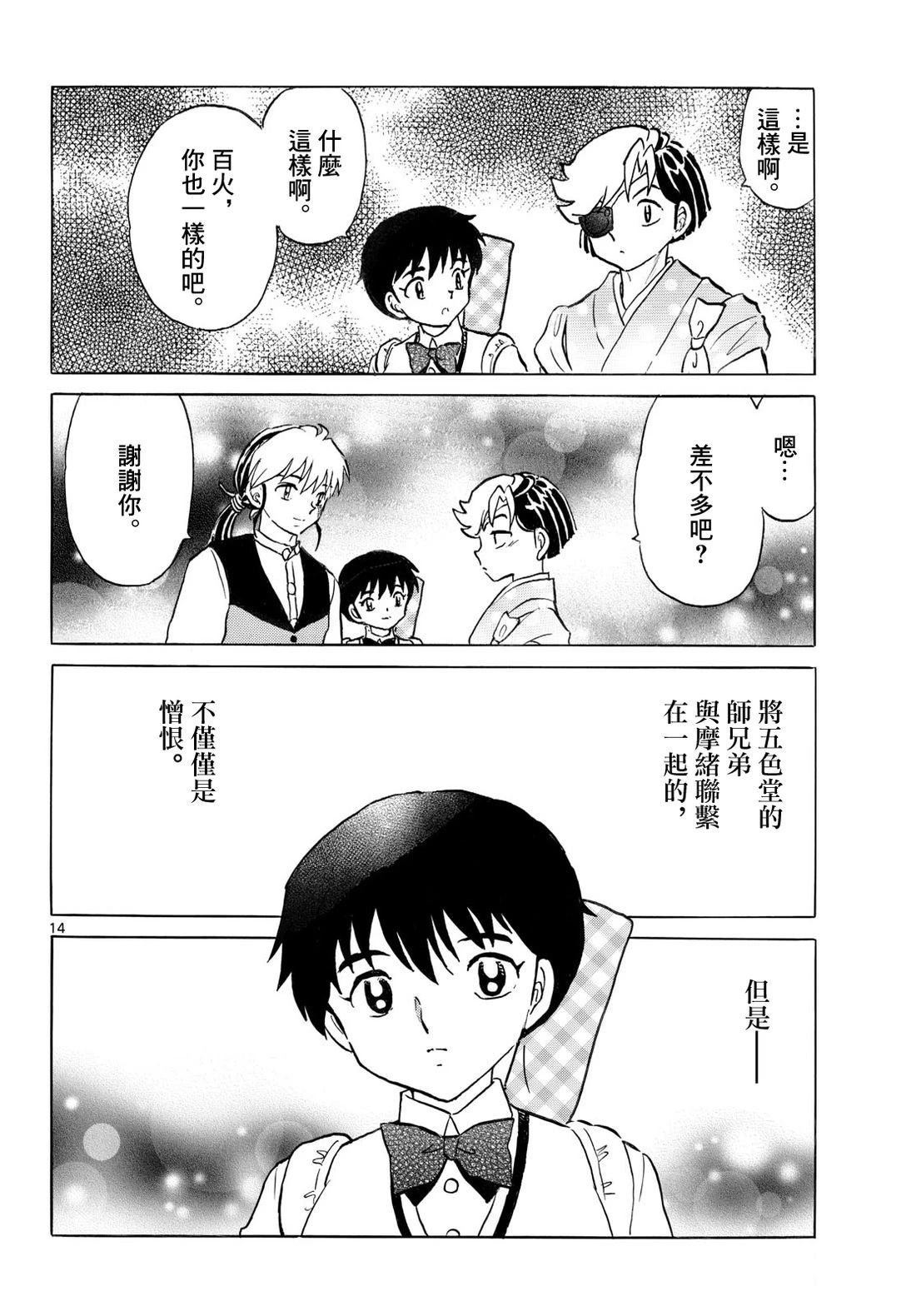 第14页