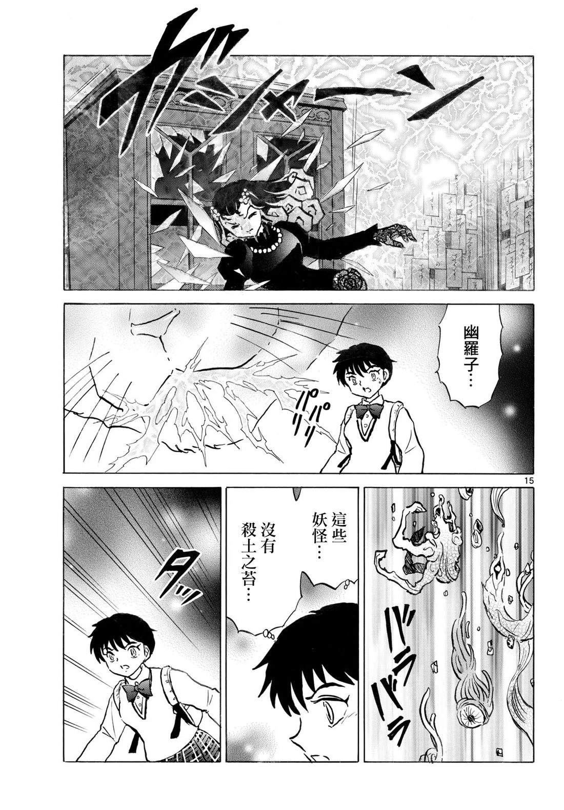 第15页