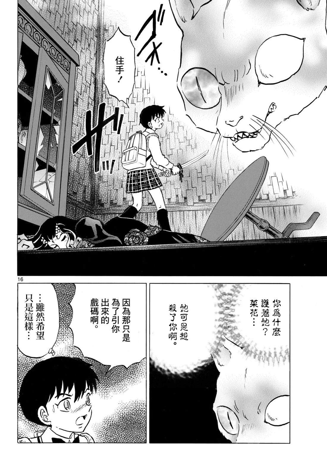第16页