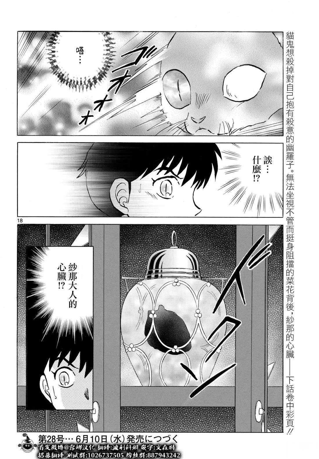 第18页