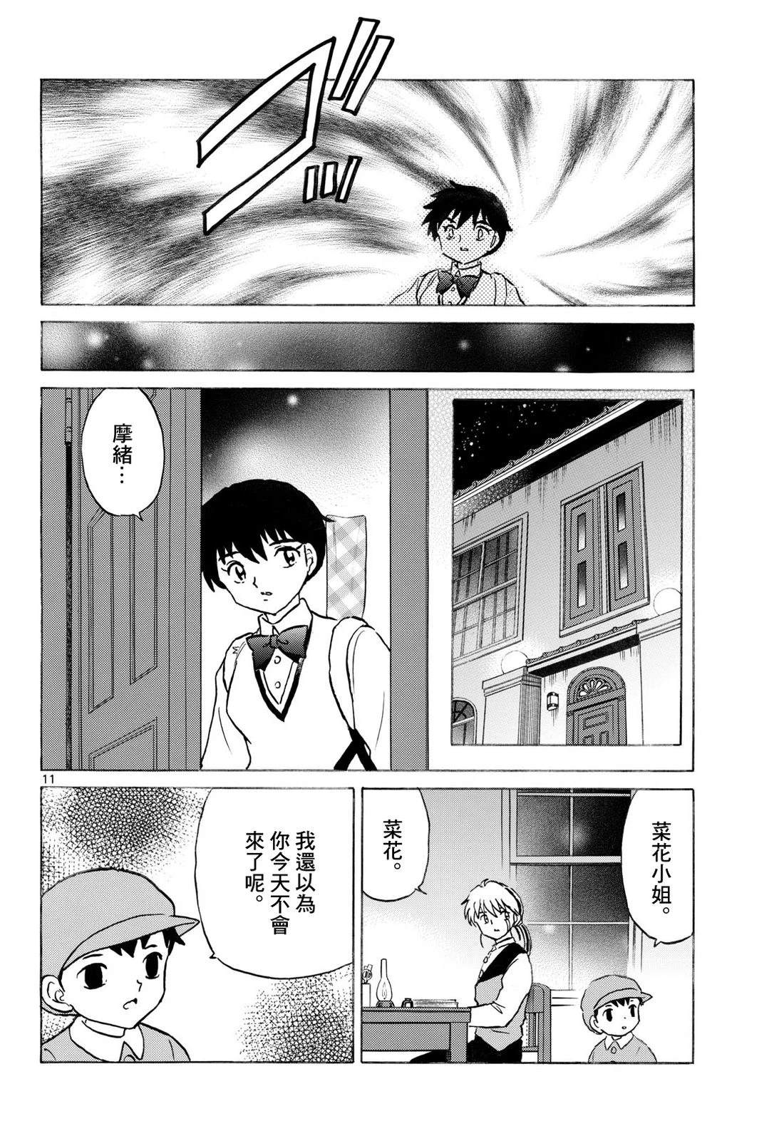 第11页