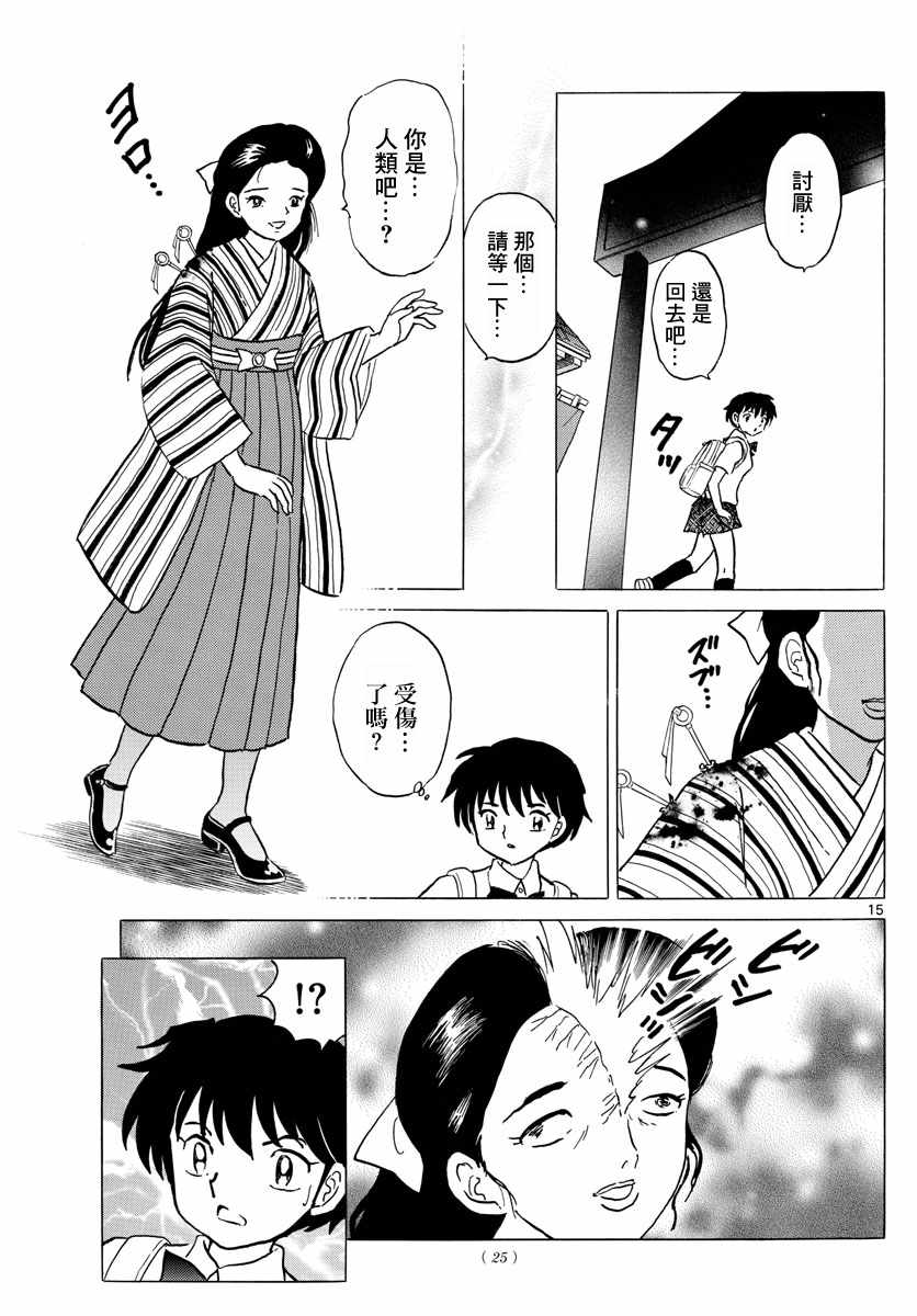 第16页
