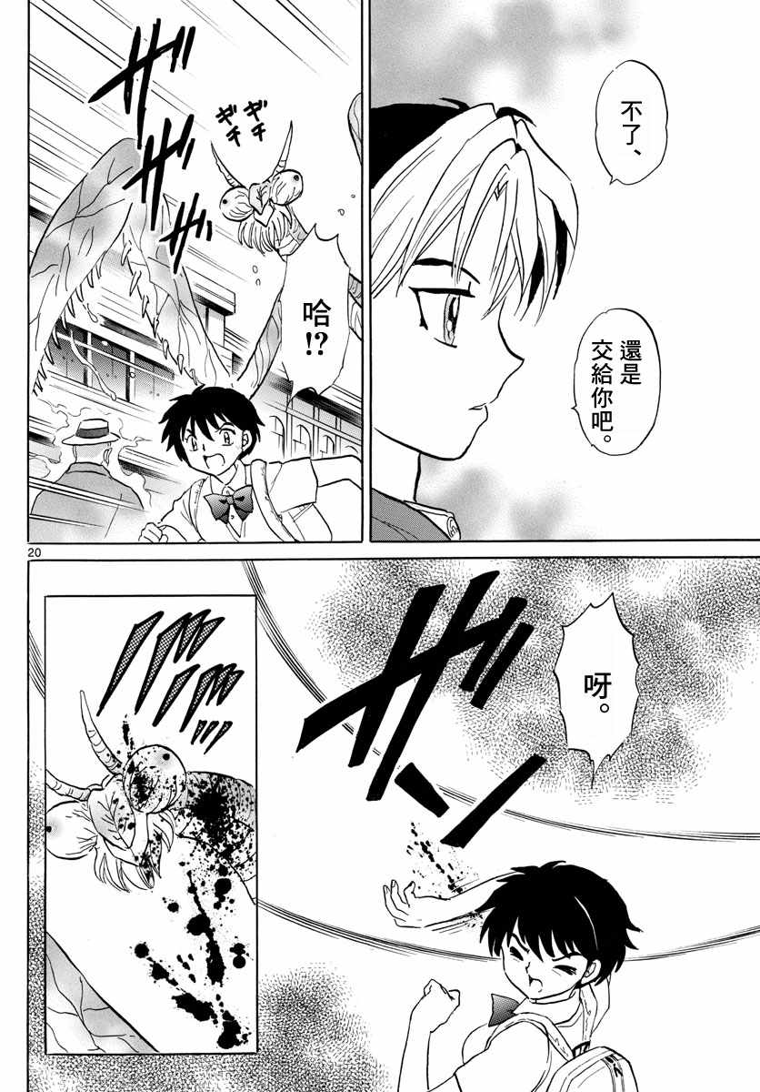 第21页