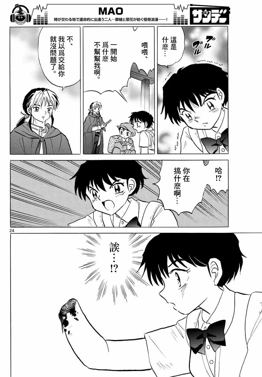 第25页