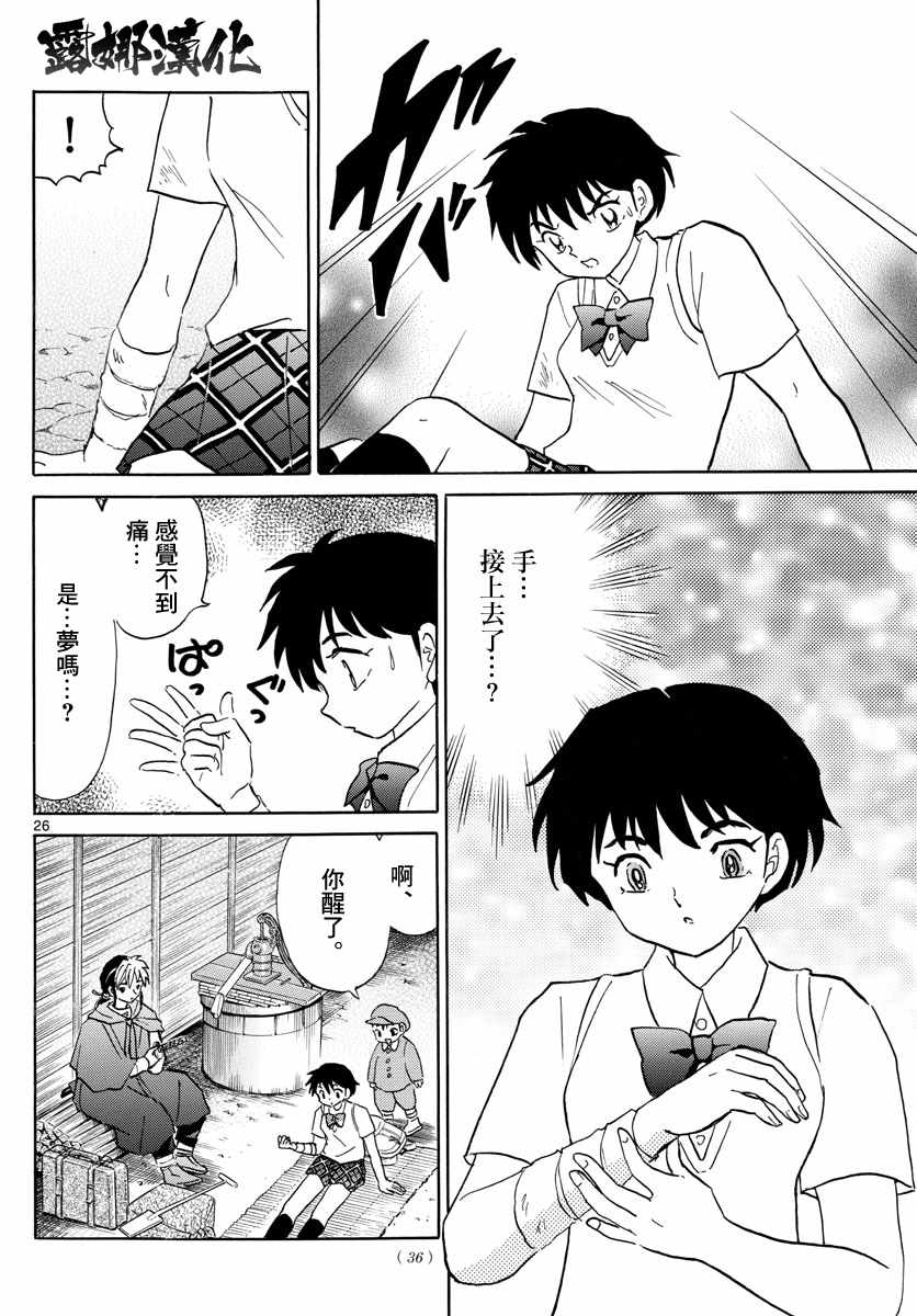 第27页