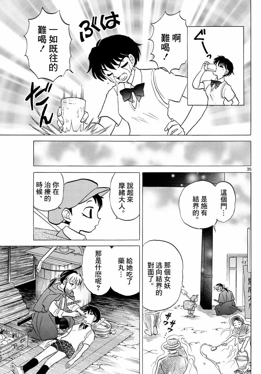 第36页
