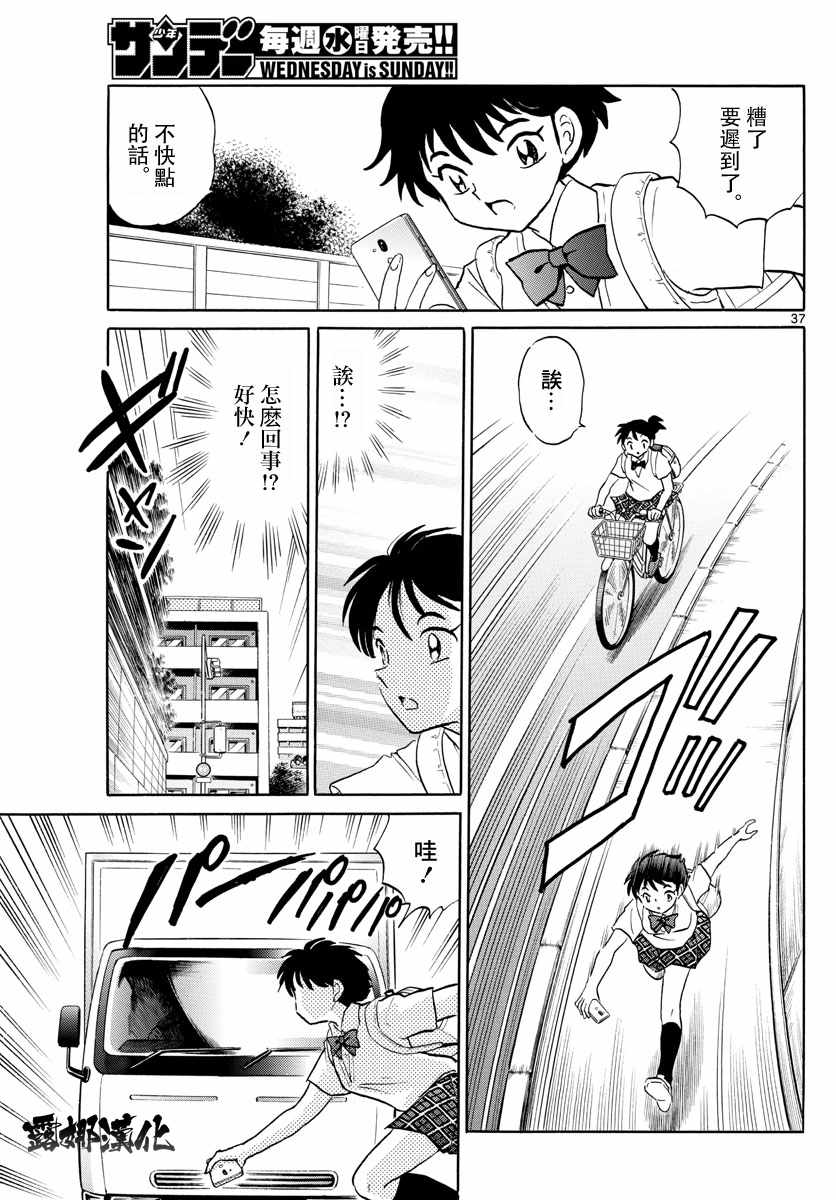 第38页