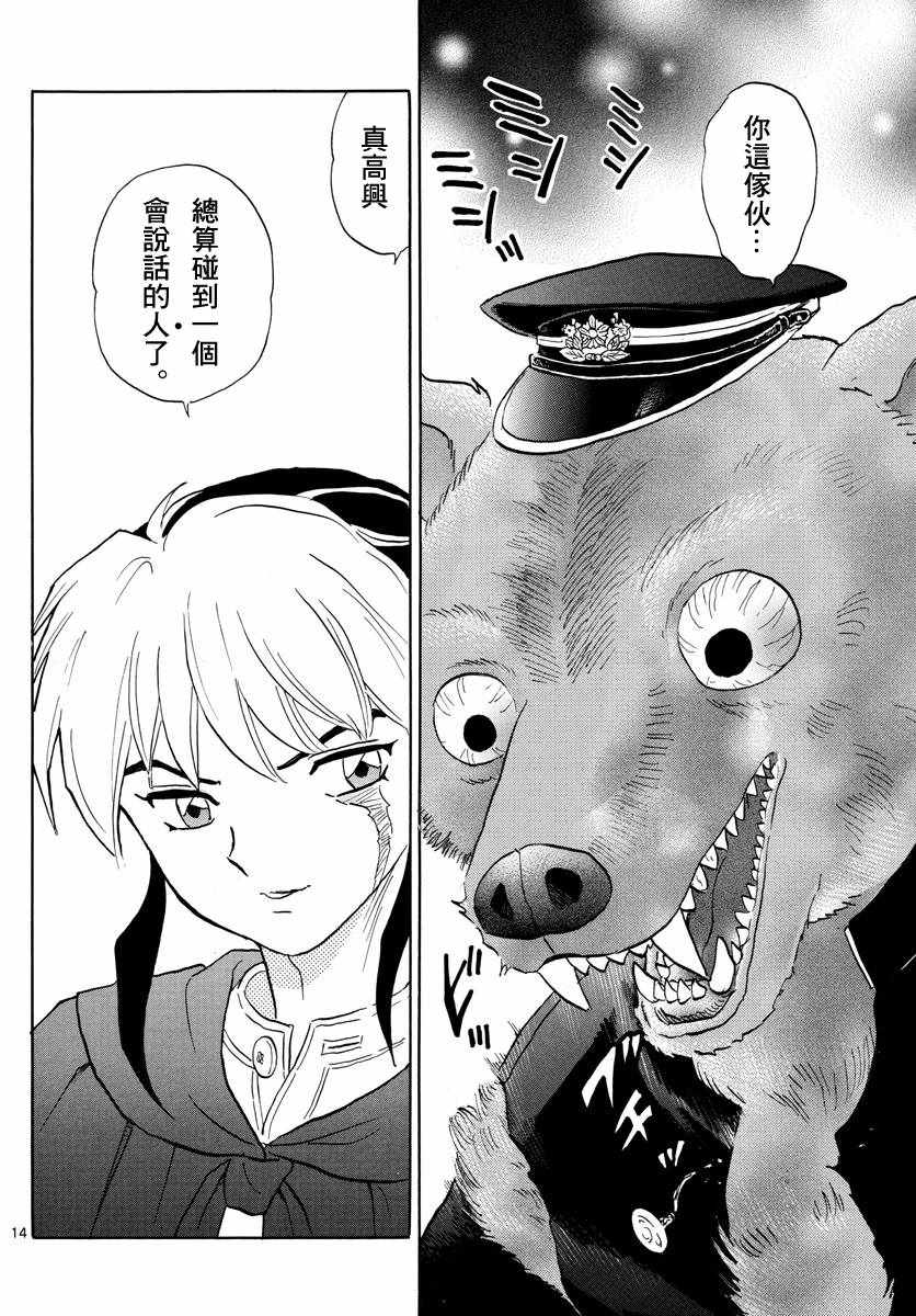 第14页
