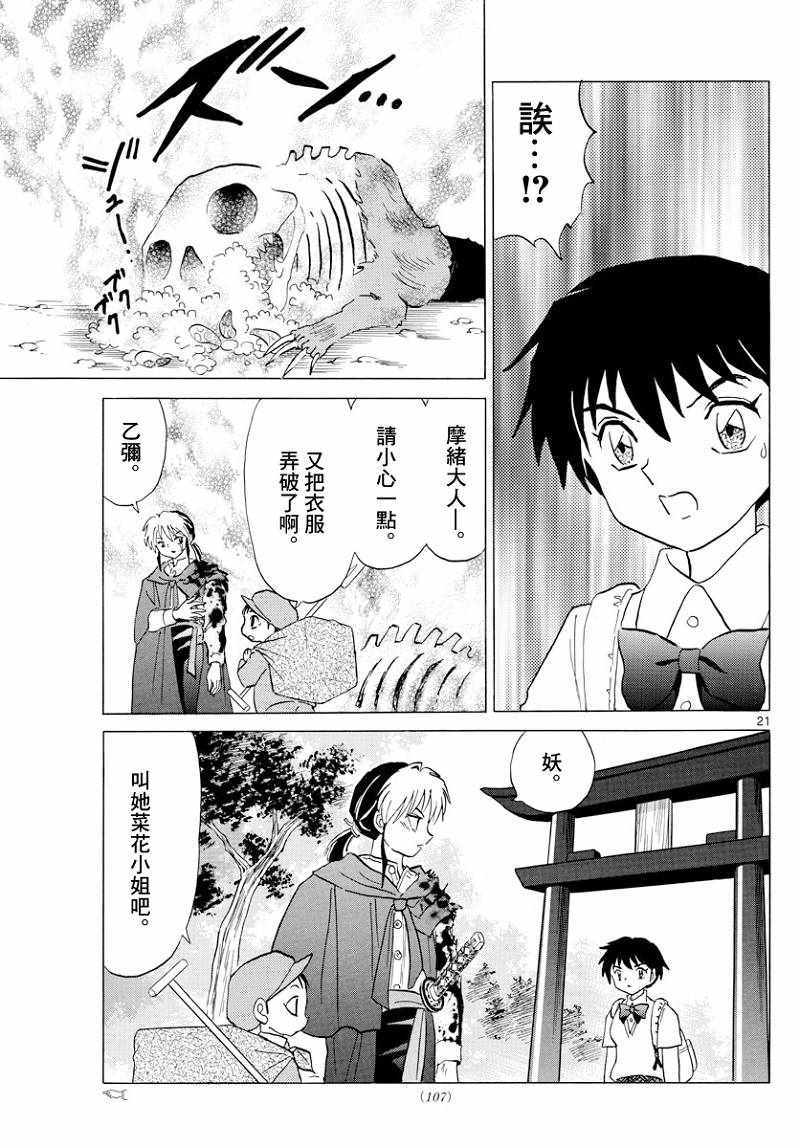 第21页