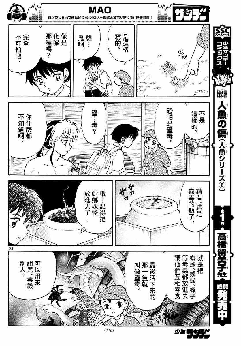 第24页