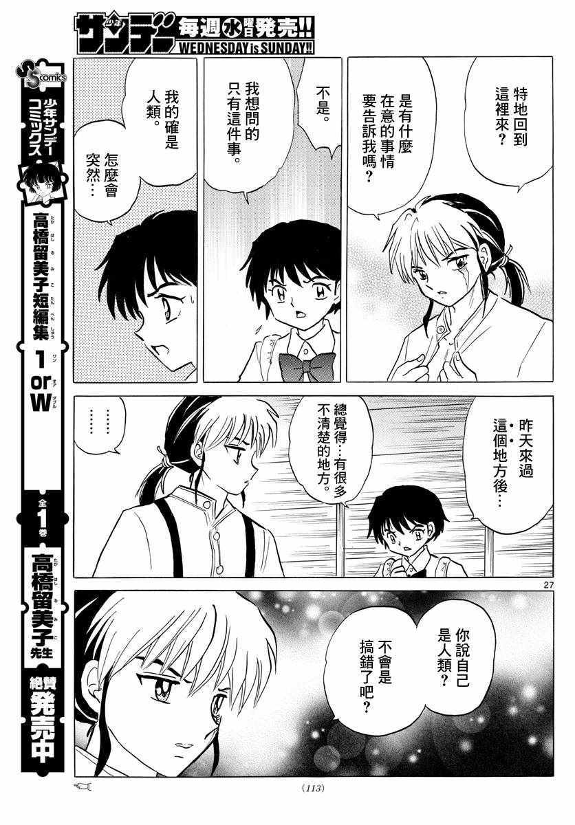 第27页