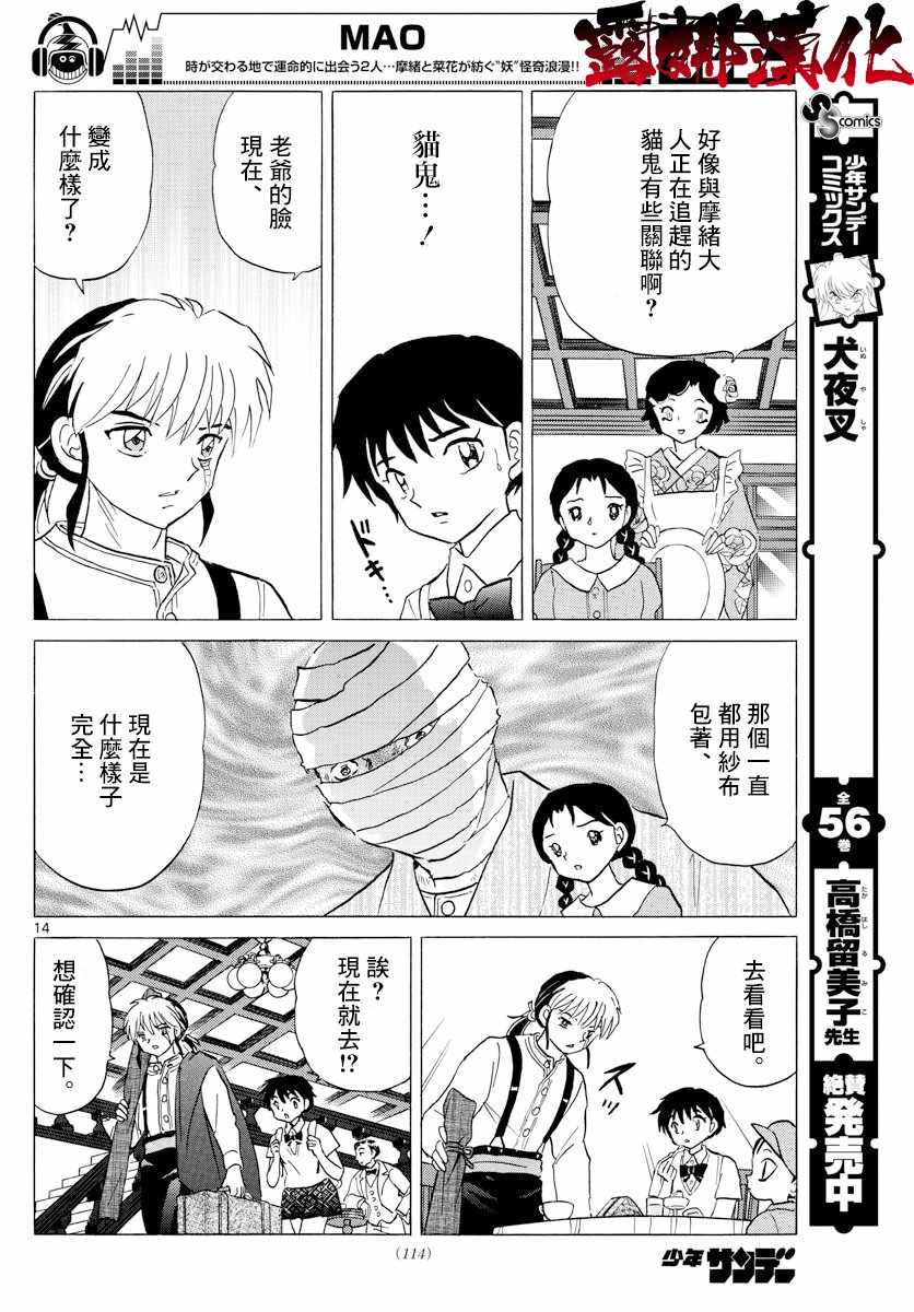 第14页