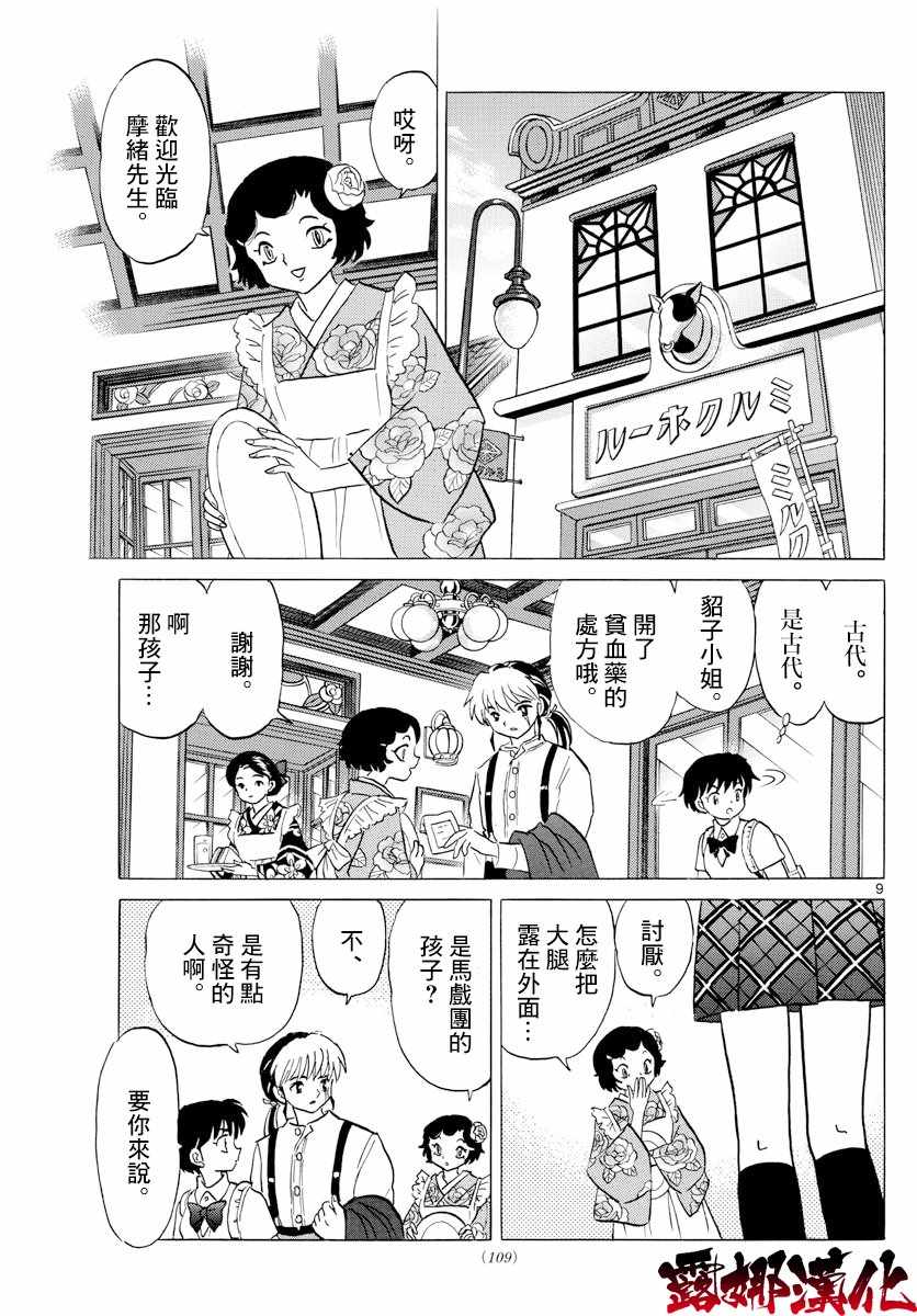 第9页