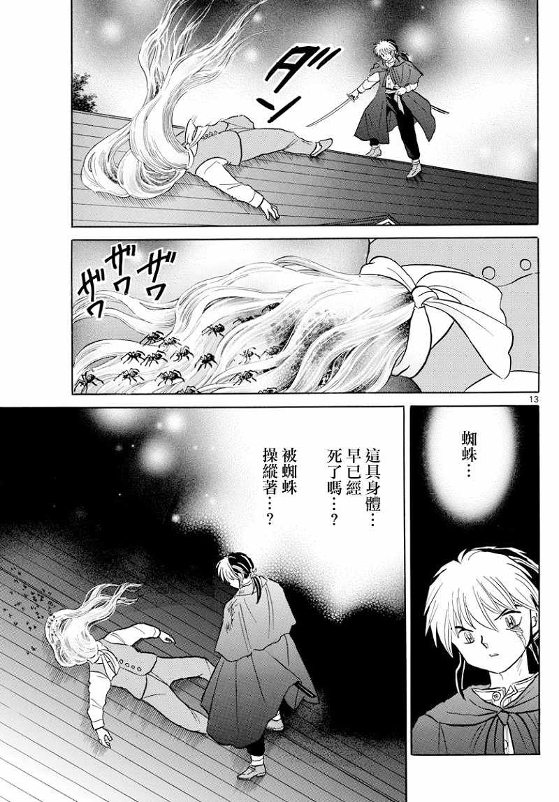 第13页