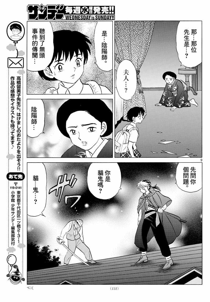 第9页