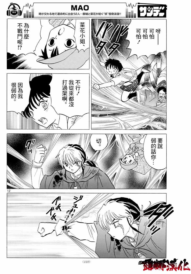 第12页