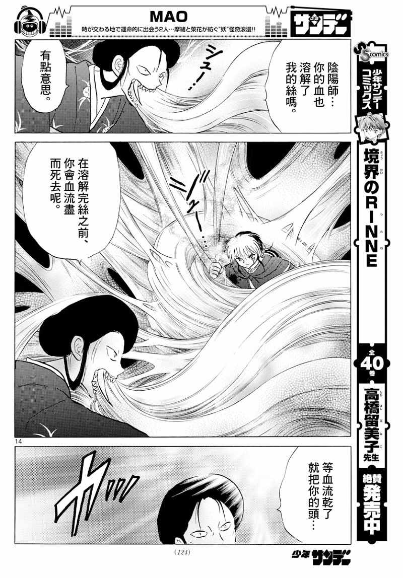 第14页