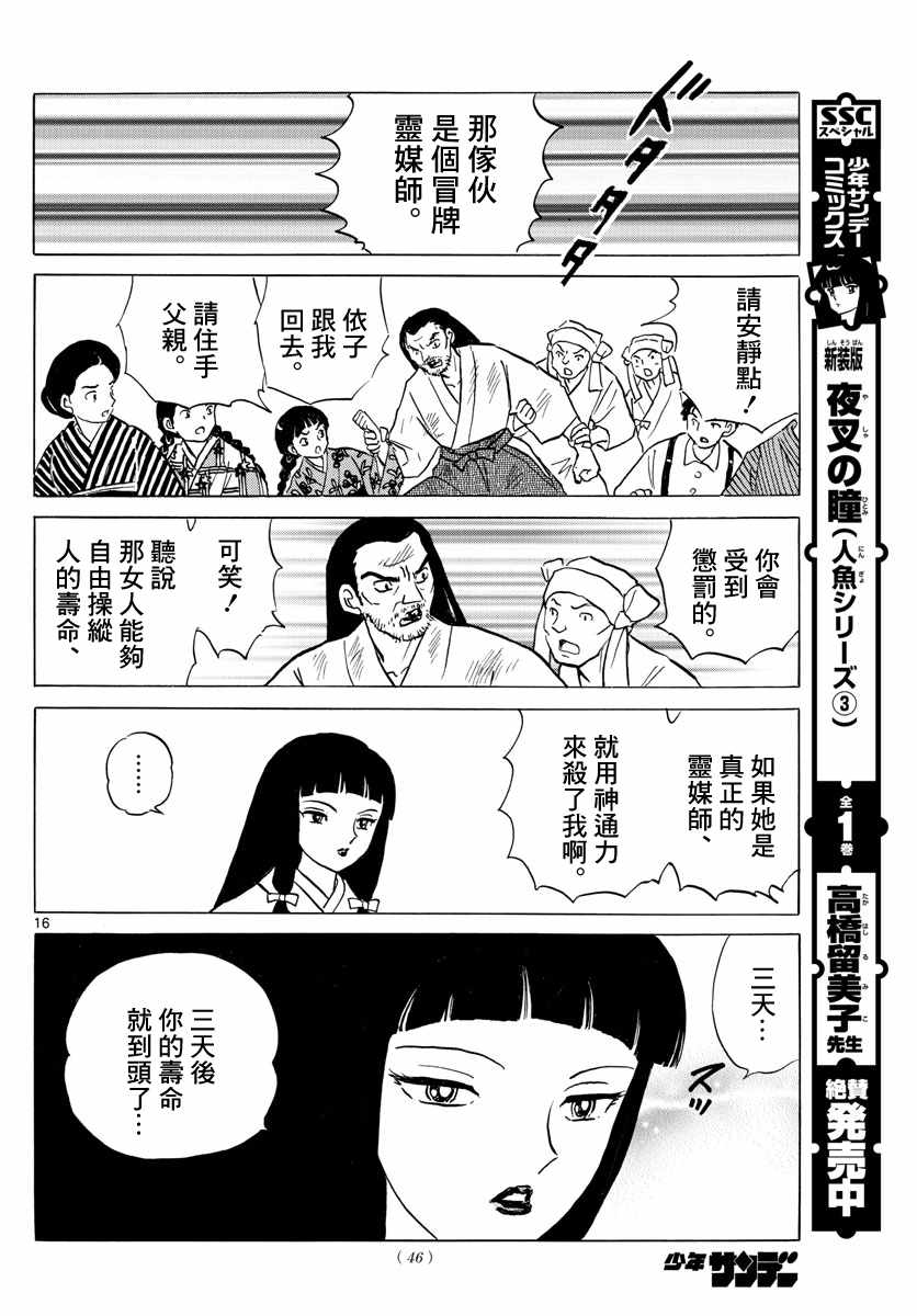 第16页